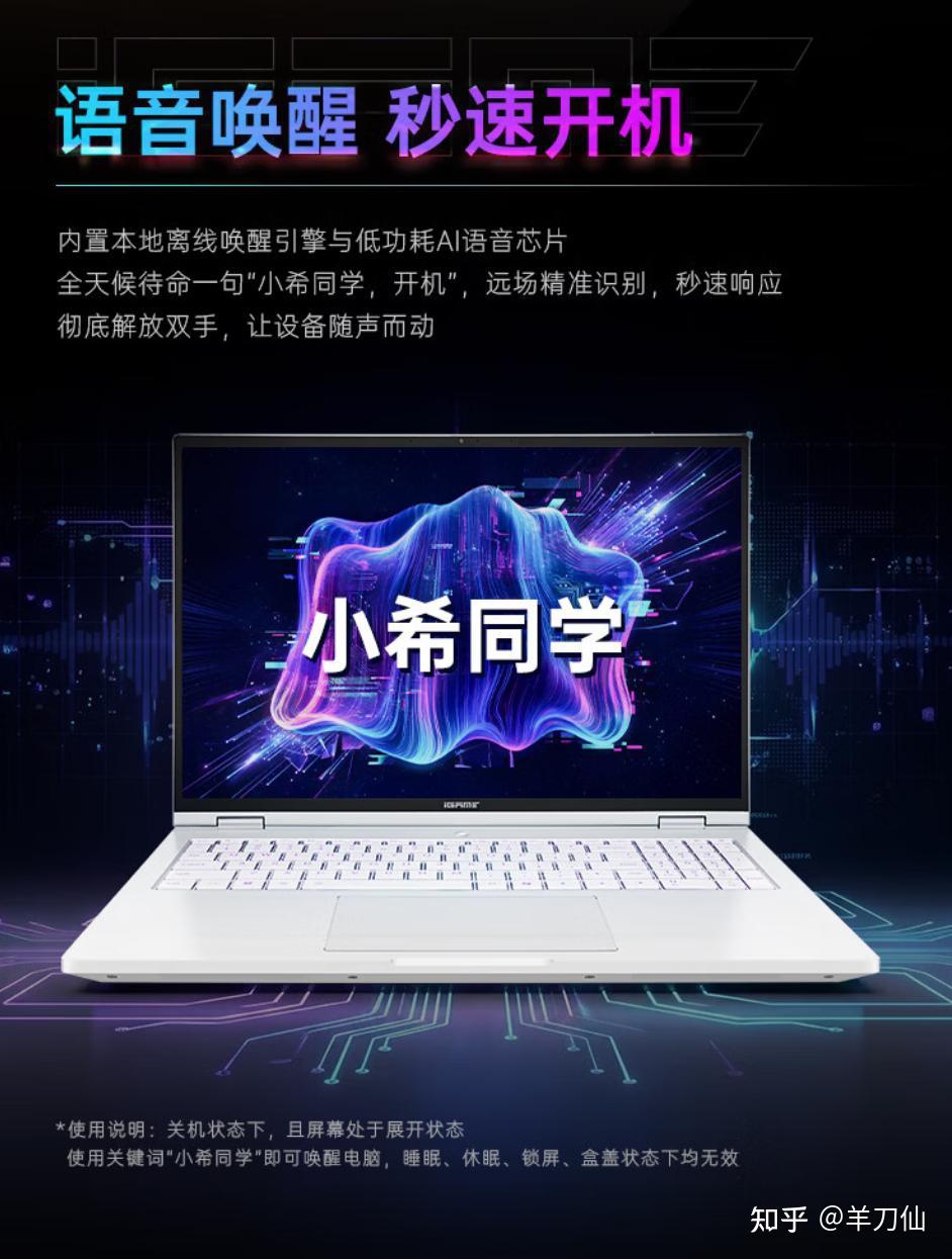 高帧电竞旗舰:七彩虹iGame M16 Origo 2026深度评测,300Hz高刷屏+AI语音开机有多强?