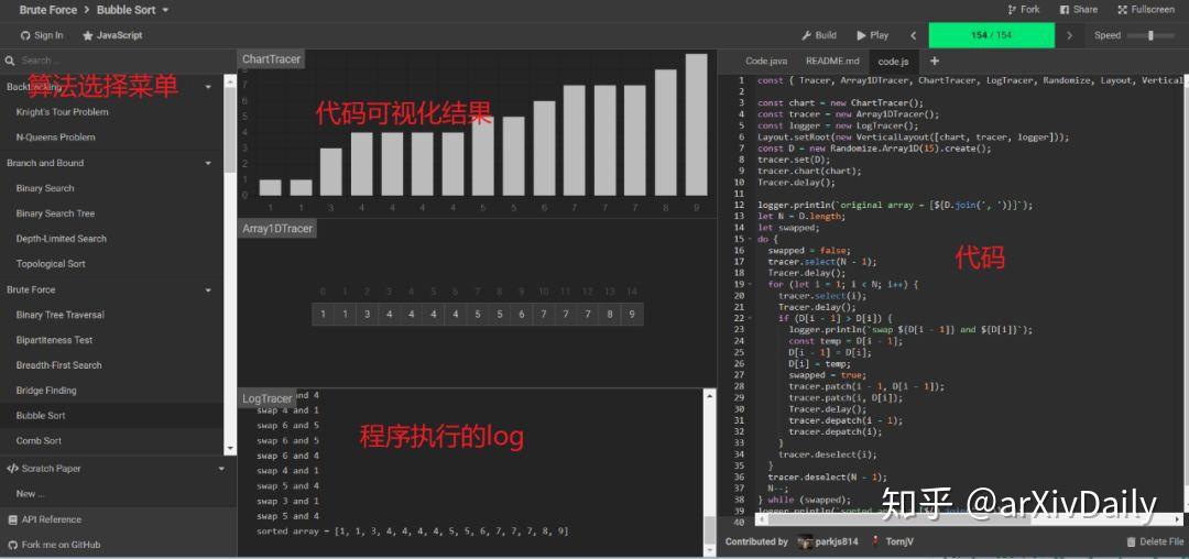 简洁易用的可视化算法学习工具——Algorithm Visualizer - 知乎