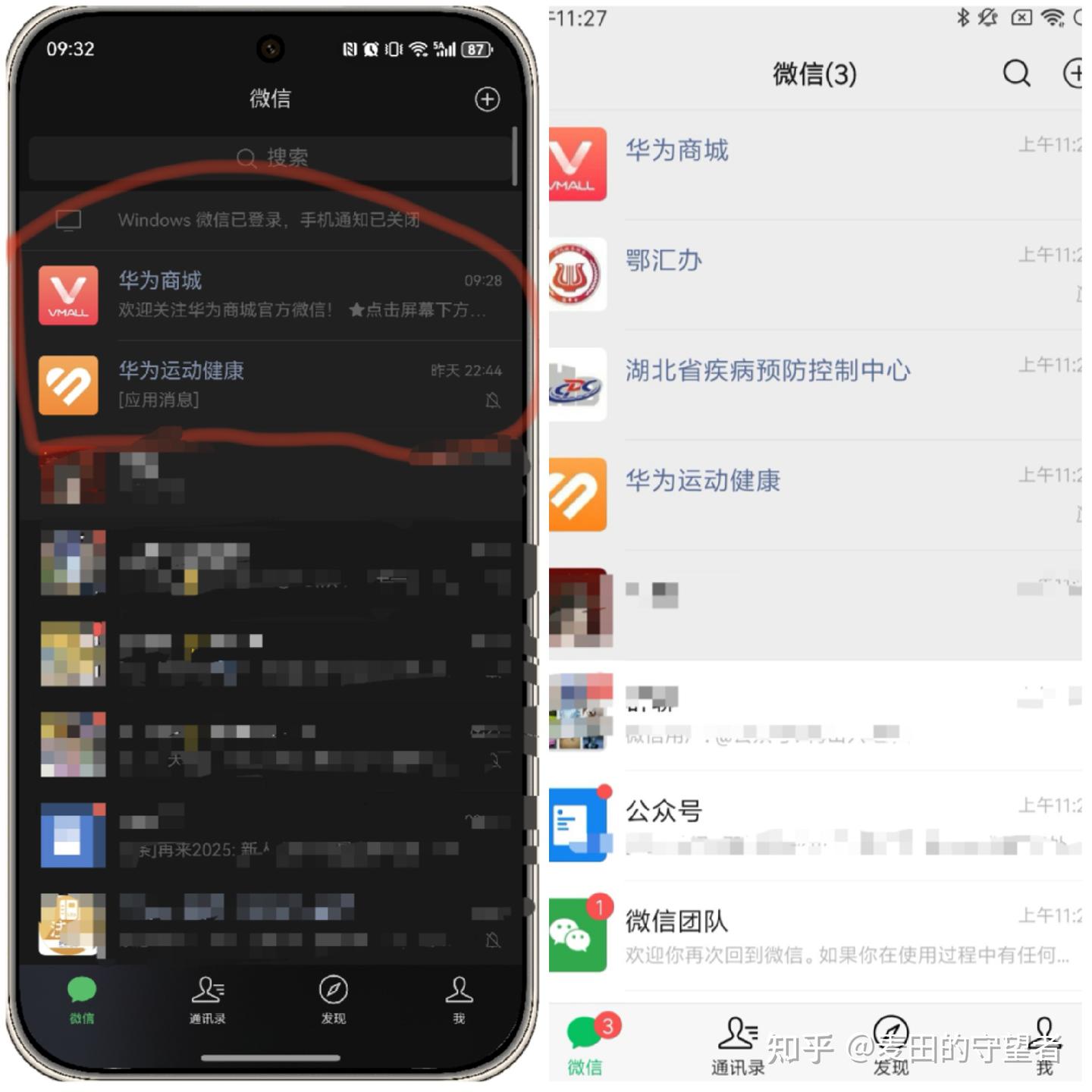 升级鸿蒙6后微信功能有哪些不一样