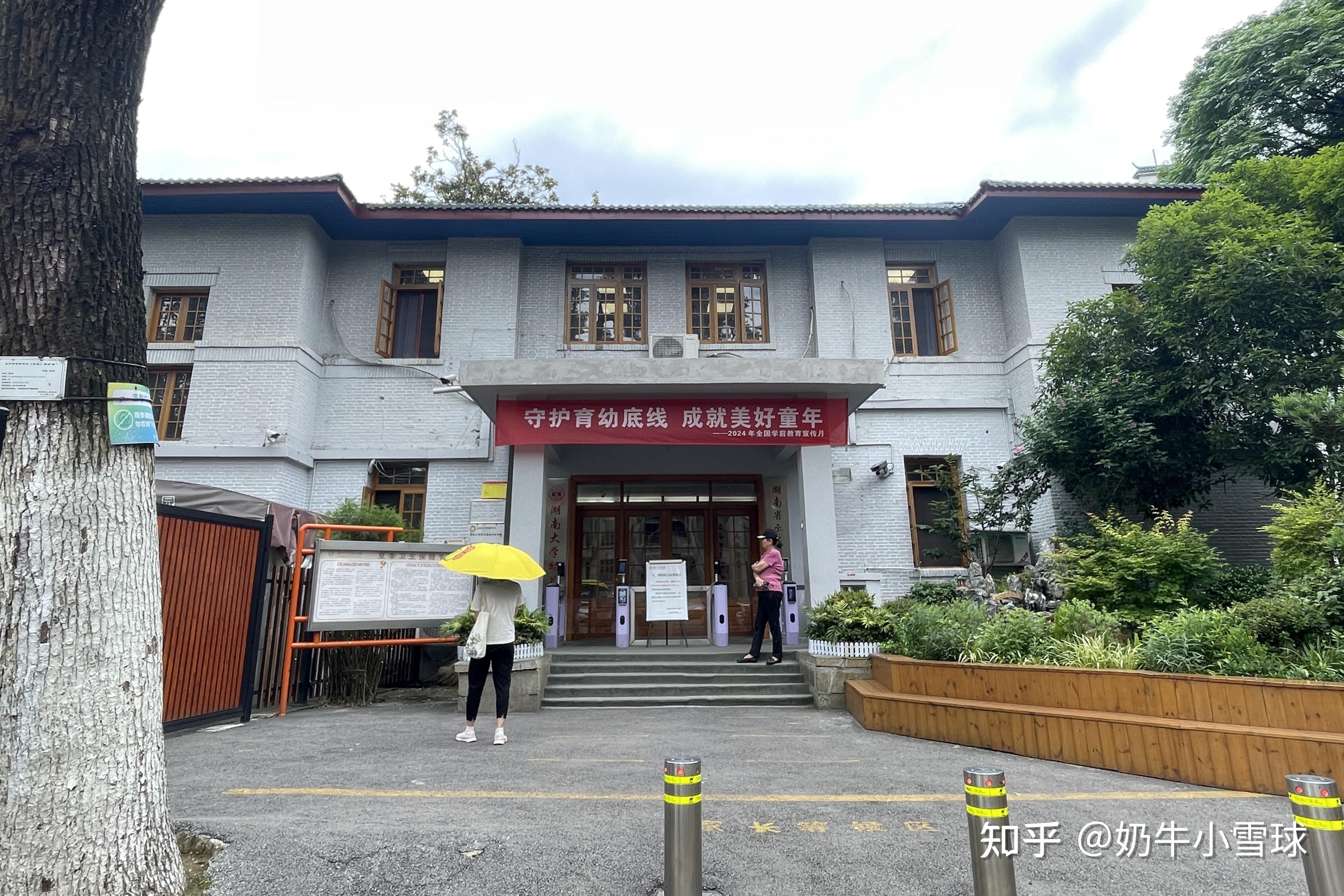 湖南导览:岳麓山·湖南大学早期建筑群 - 知乎