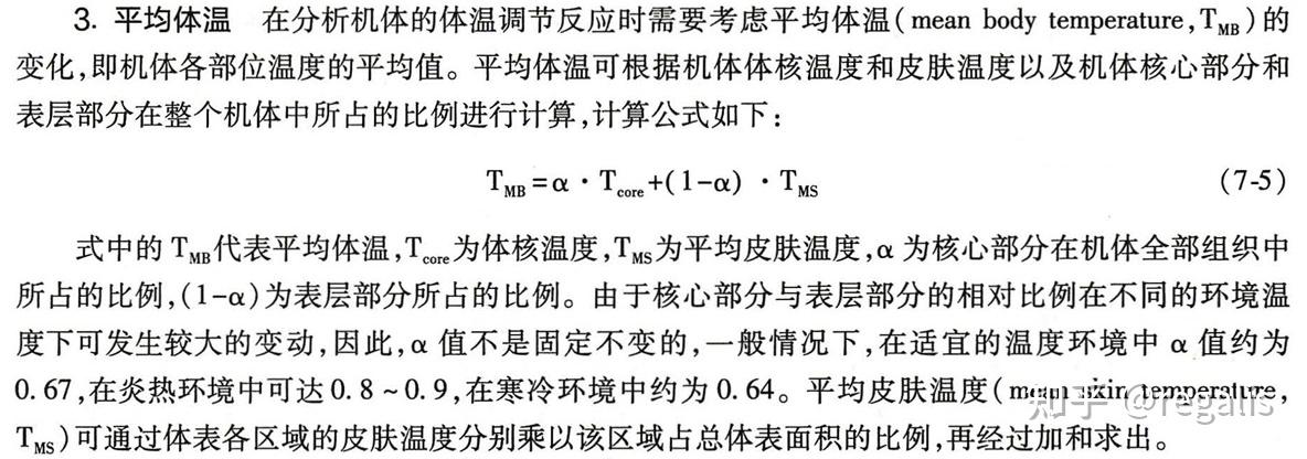 人卫《生理学》第十版和第九版有什么区别？——新旧教材差异总结