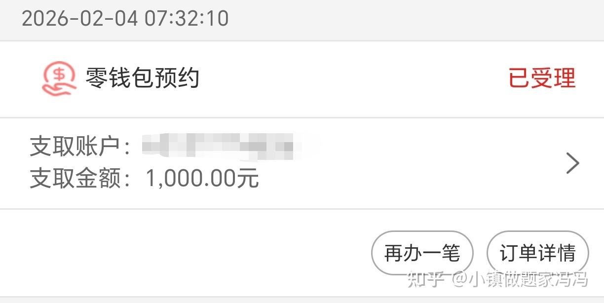 临近春节,分享下如何去银行换零钱。 - 知乎