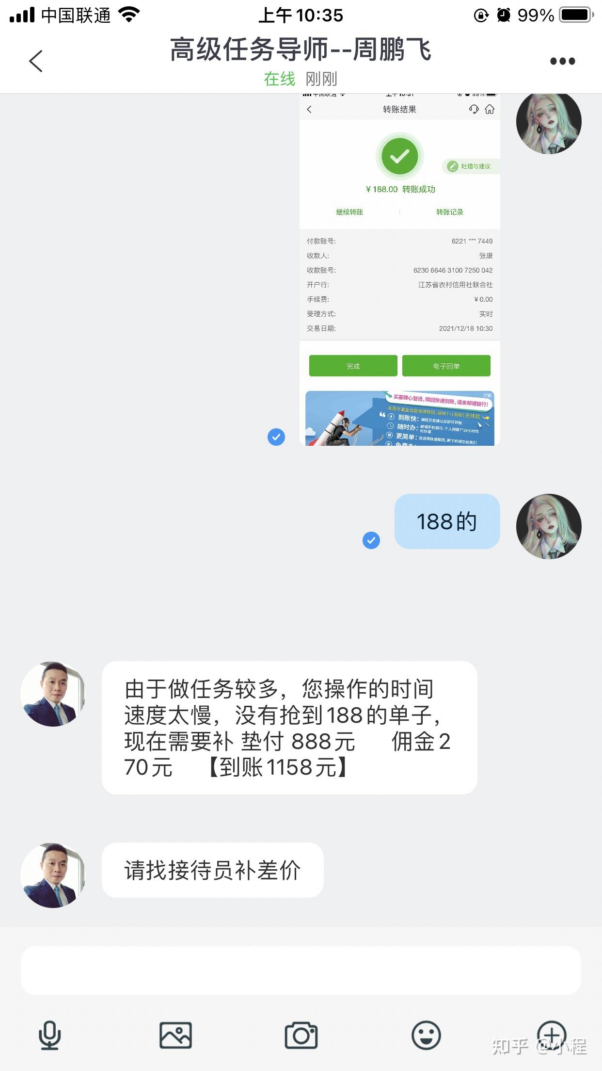 垫付福利单被骗- 知乎