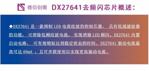 去频闪/纹波芯片推荐（五）——PM2074 - 知乎