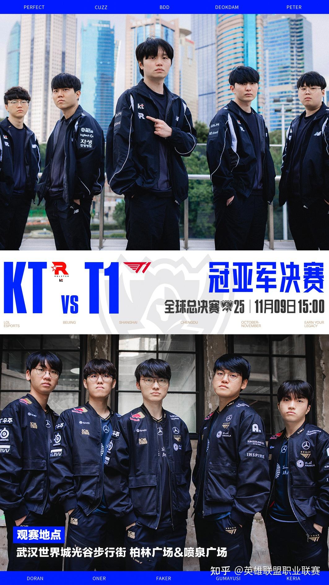 争者留其名！2025英雄联盟全球总决赛邀你来光谷观赛- 知乎