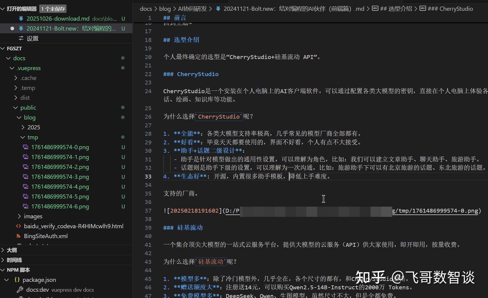 分享一个 VS Code 插件：一键把 Markdown 网络图片存本地 - 知乎