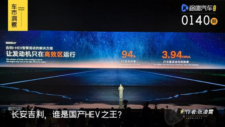增程的冬天来了?五大中国车企扎堆,吉利是不是混动之王
