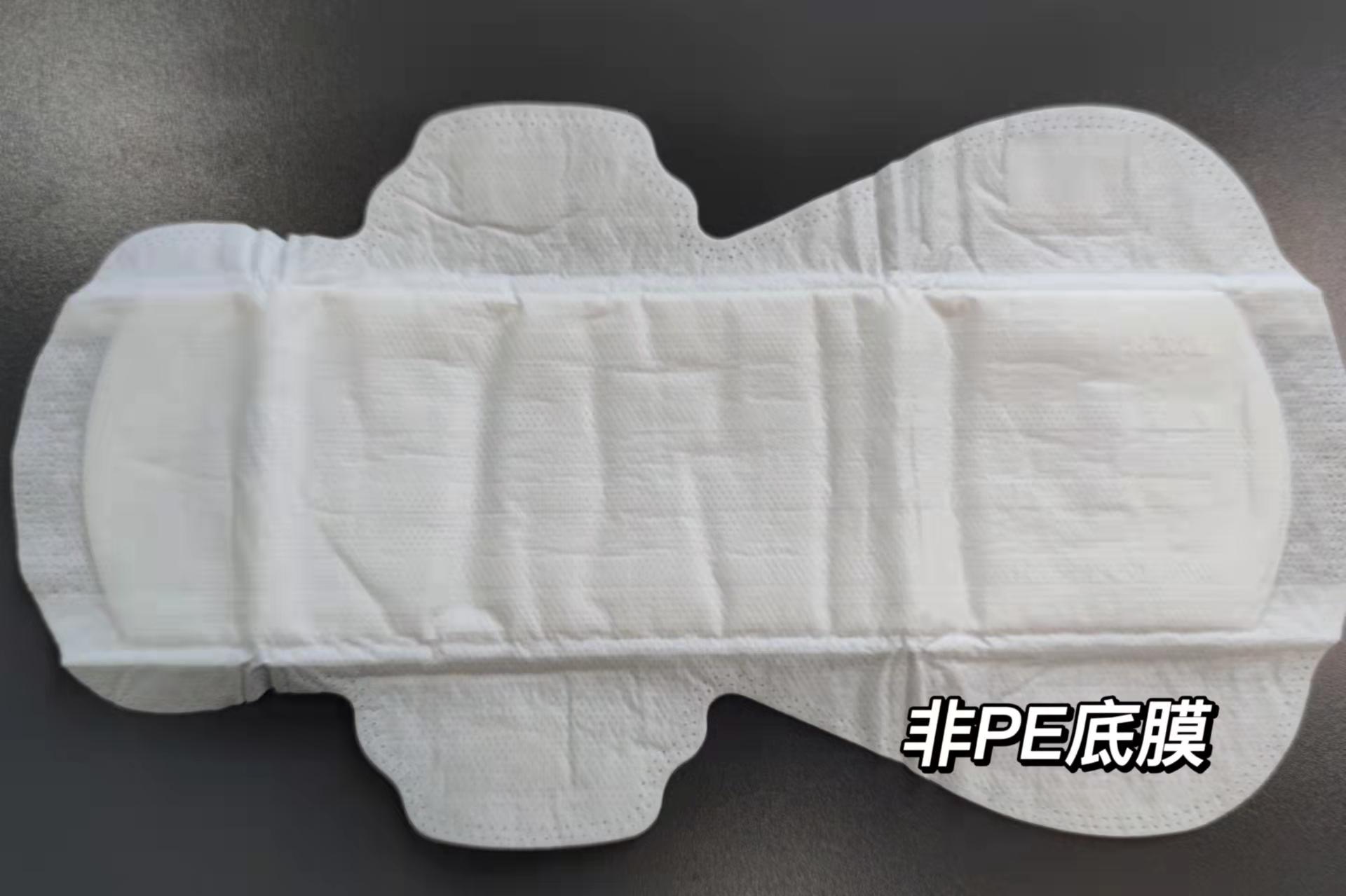 发现用的舒适而且没pe底膜的只有呼吸时代的卫生巾.