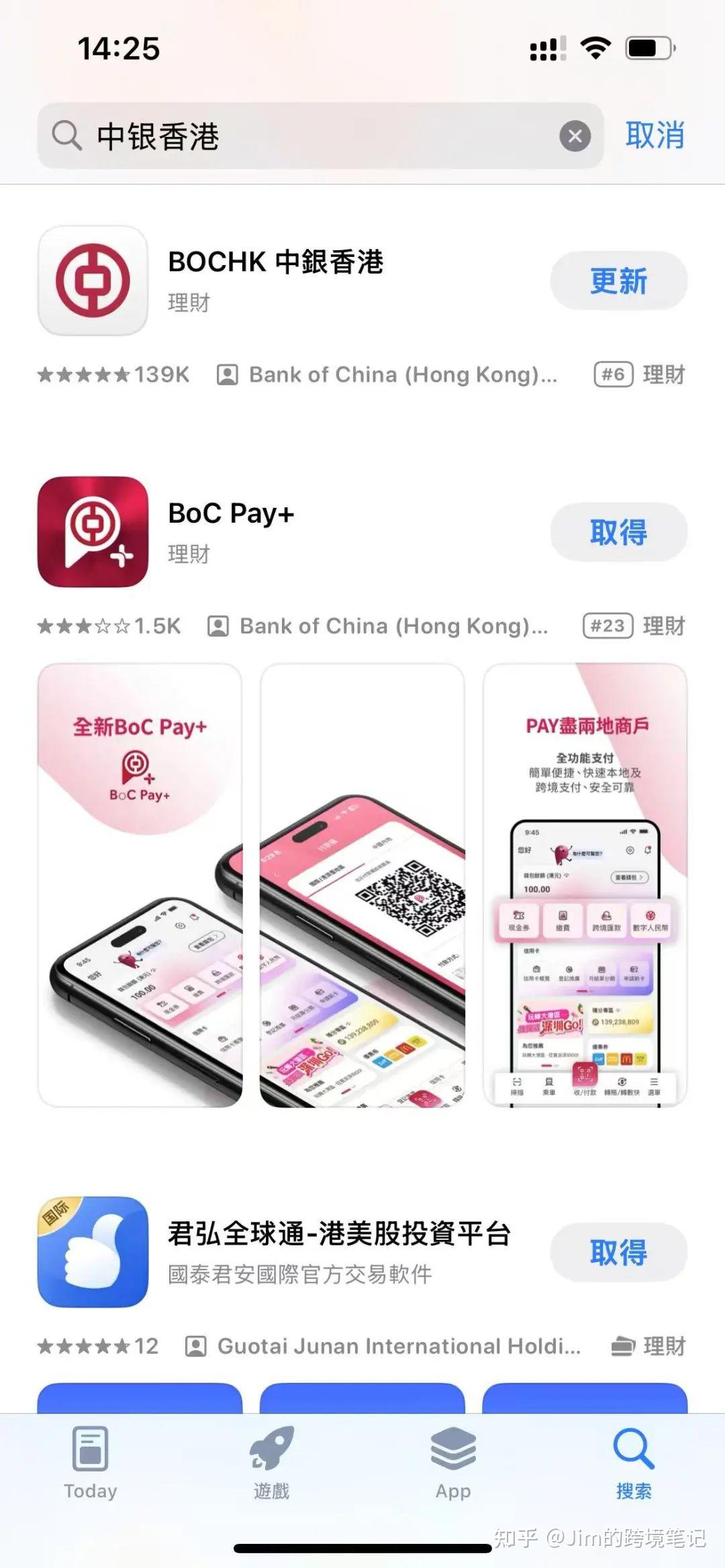 安卓或苹果手机下载香港银行或券商app指南- 香港app id注册操作指引- 知乎