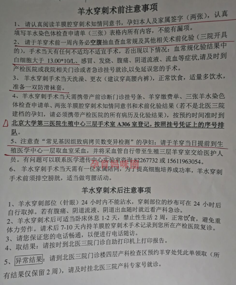 北京大学第三医院就诊的全程安排-北京大学第三医院就诊的全程安排是什么 