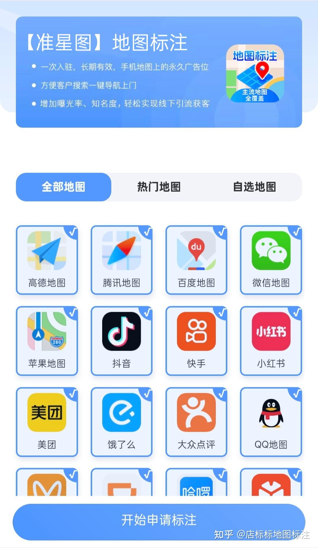 怎么在地图标注新店铺位置?店铺地图标注技巧! - 知乎