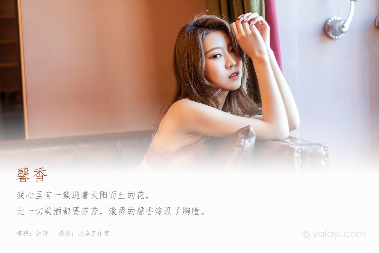 图片[3]-YALAYI雅拉伊 – 全套写真1119期带视频160期[487G]-佳人吧