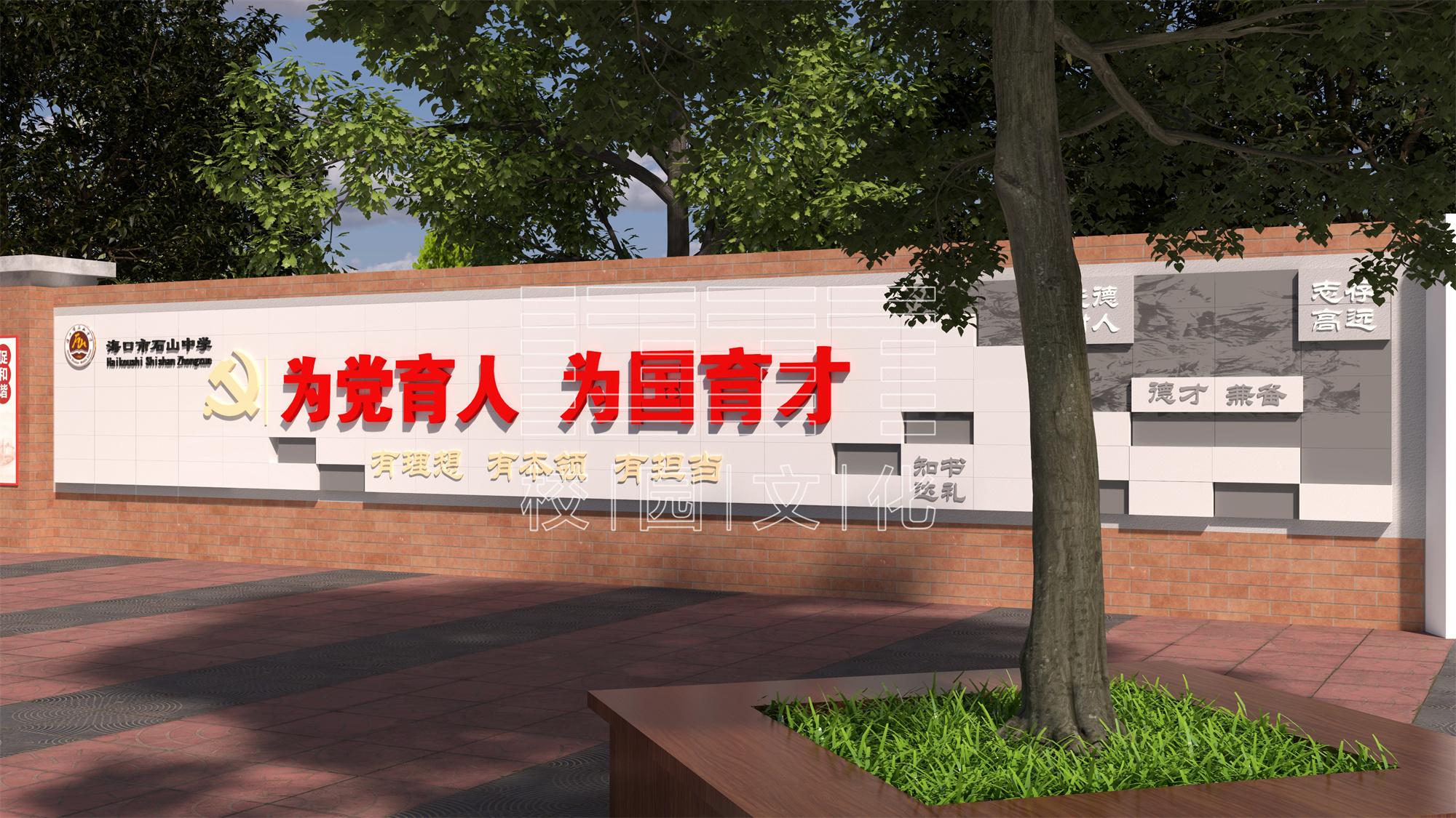 这些学校把墙面玩成了"网红打卡地" 1337校园文化设计 一伙人一辈子一