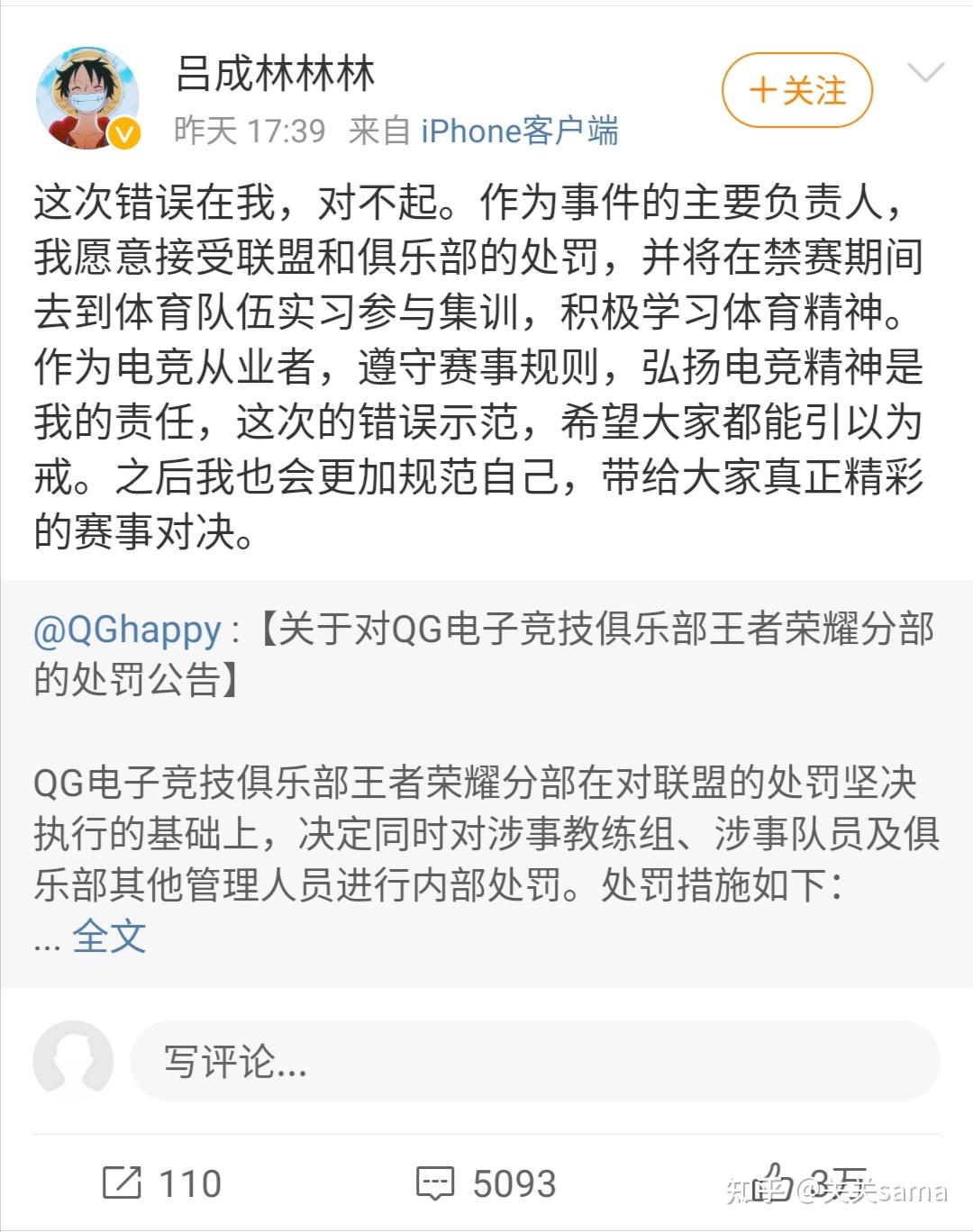 如何评价王者荣耀职业联赛知名教练吕成林