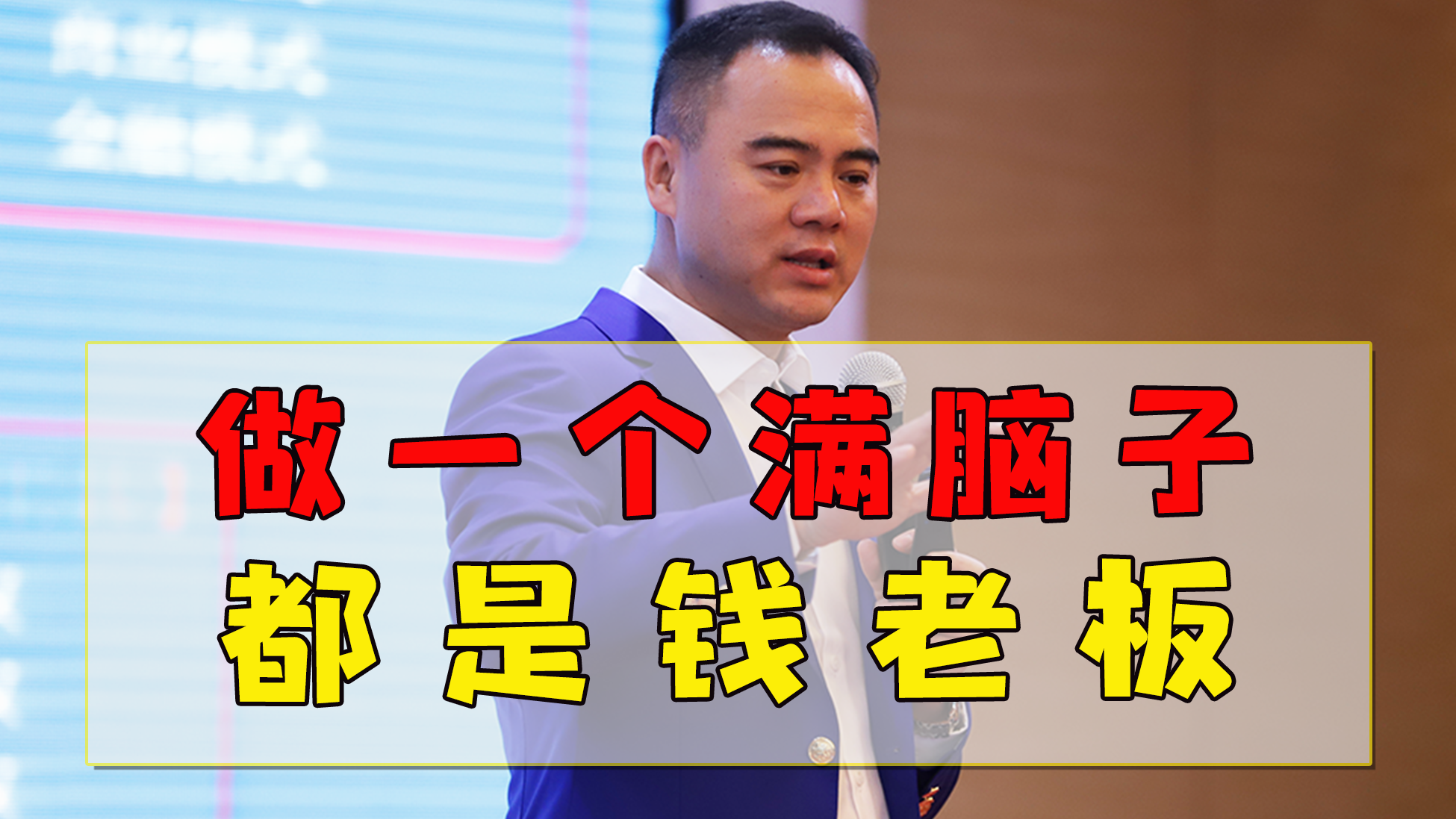 现在人为什么满脑子都是金钱
