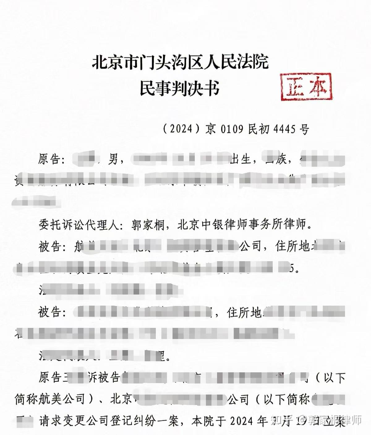 做了个公司挂名法定代表人怎么办 - 知乎