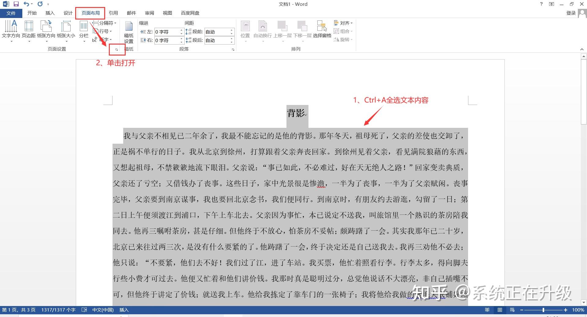 Word文档如何缩印? - 知乎
