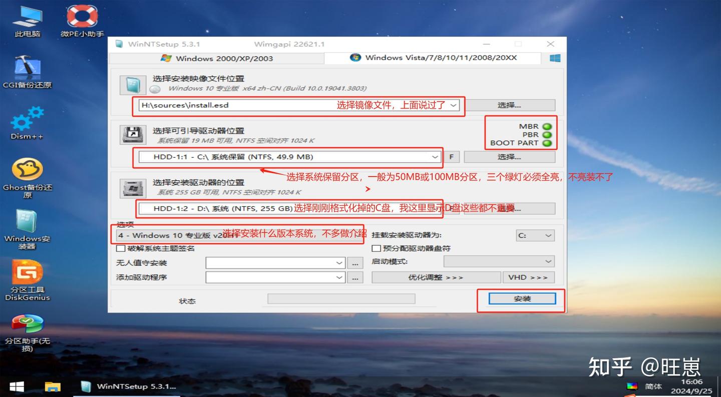 从制作启动盘到安装系统的全流程