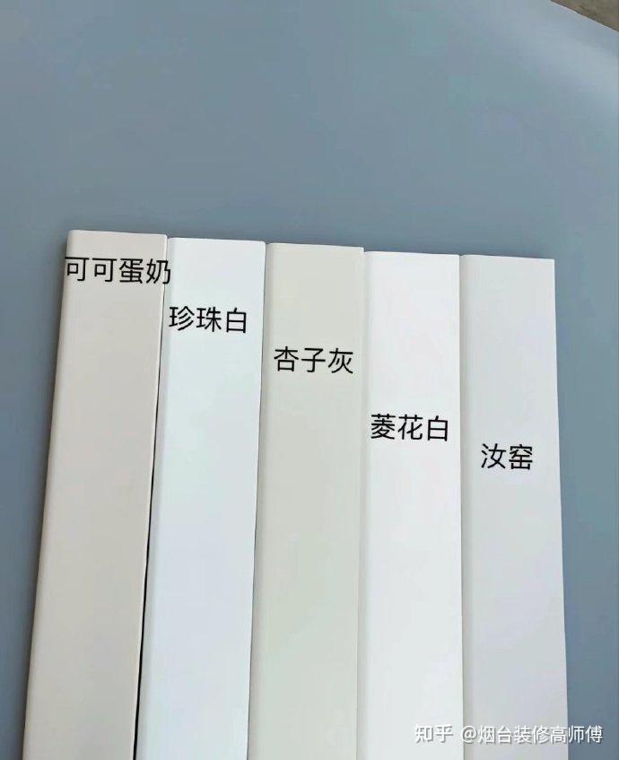 汝窑、炊烟、可可淡奶……这些高级乳胶漆颜色你知道吗？ - 知乎