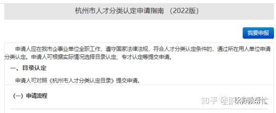 杭州高层次人才新政,社保6个月起! - 知乎