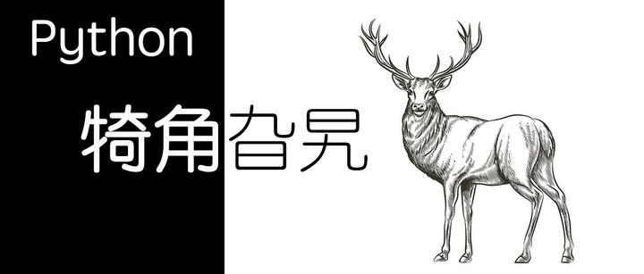 Python 犄角旮旯 重定向stdout 知乎 Python 犄角旮旯 重定向stdout 知乎