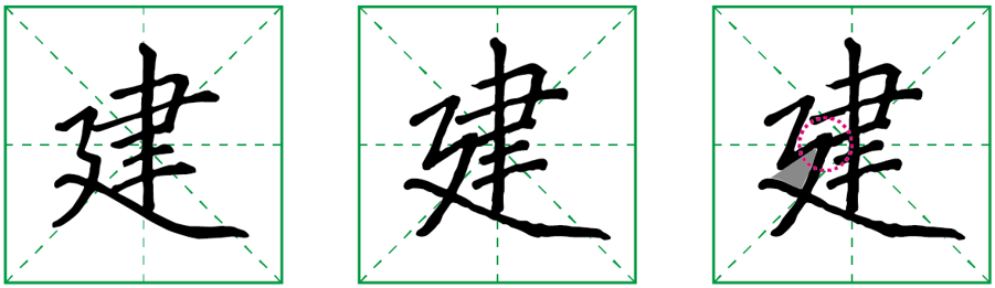 最难写的几个笔画(上) - 知乎