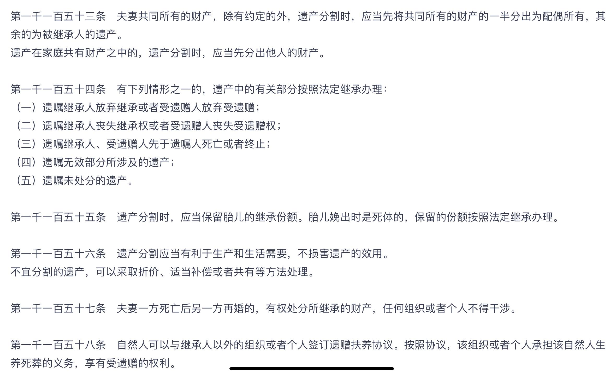 继承遗产的法律规定有些什么啊