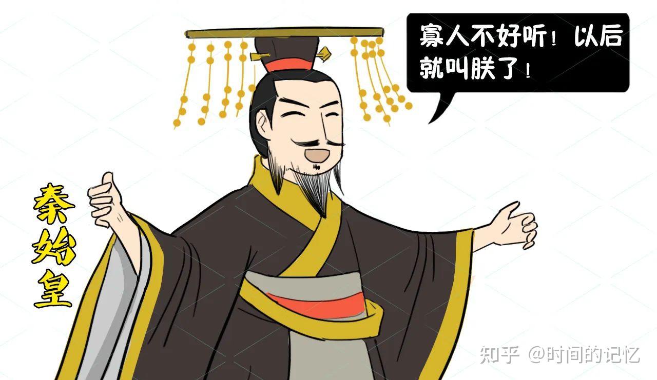 在古代皇帝为什么自称「寡人」? - 知乎