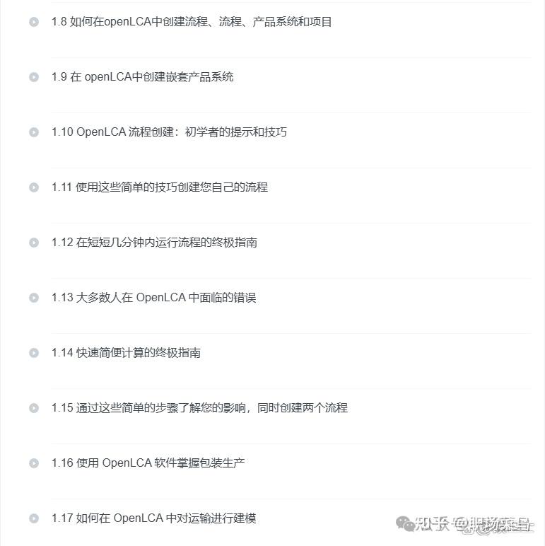 Olca Example openLCA软件入门指南视频 - 知乎