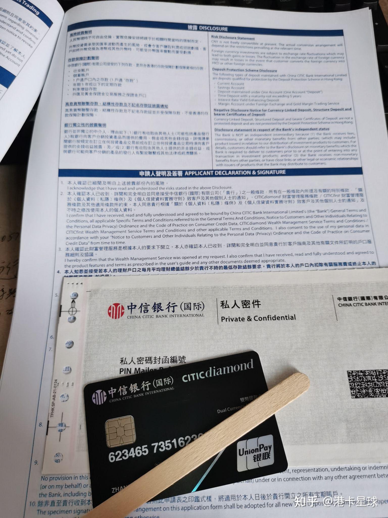 有哪些足不出户在家就能办理香港银行卡的方式