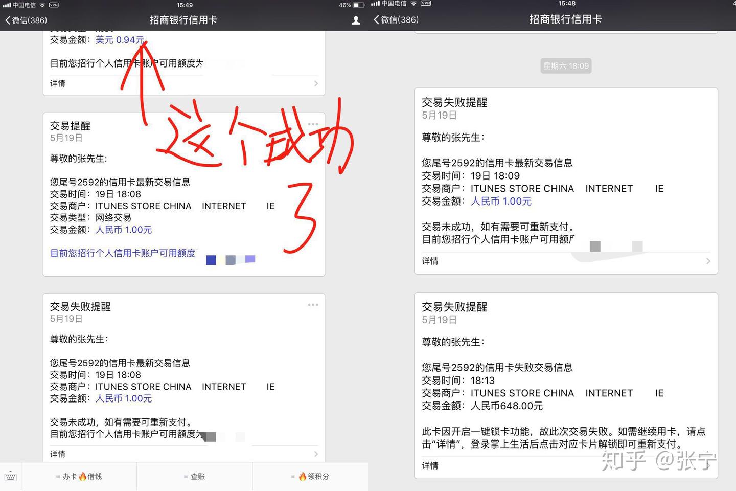 经历| 建模美赛报名信用卡信息泄漏与盗刷事件（一）：经过、分析与防范措施- 知乎