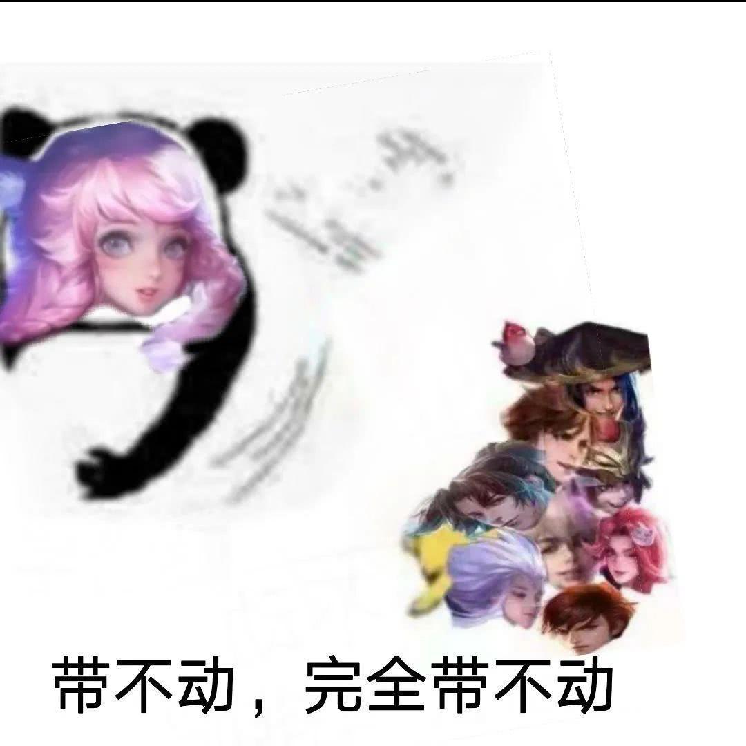 有哪些王者荣耀瑶的表情包可以分享