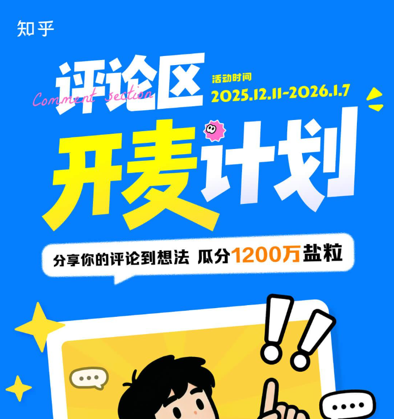 是的,玩知乎让我更爱思考了