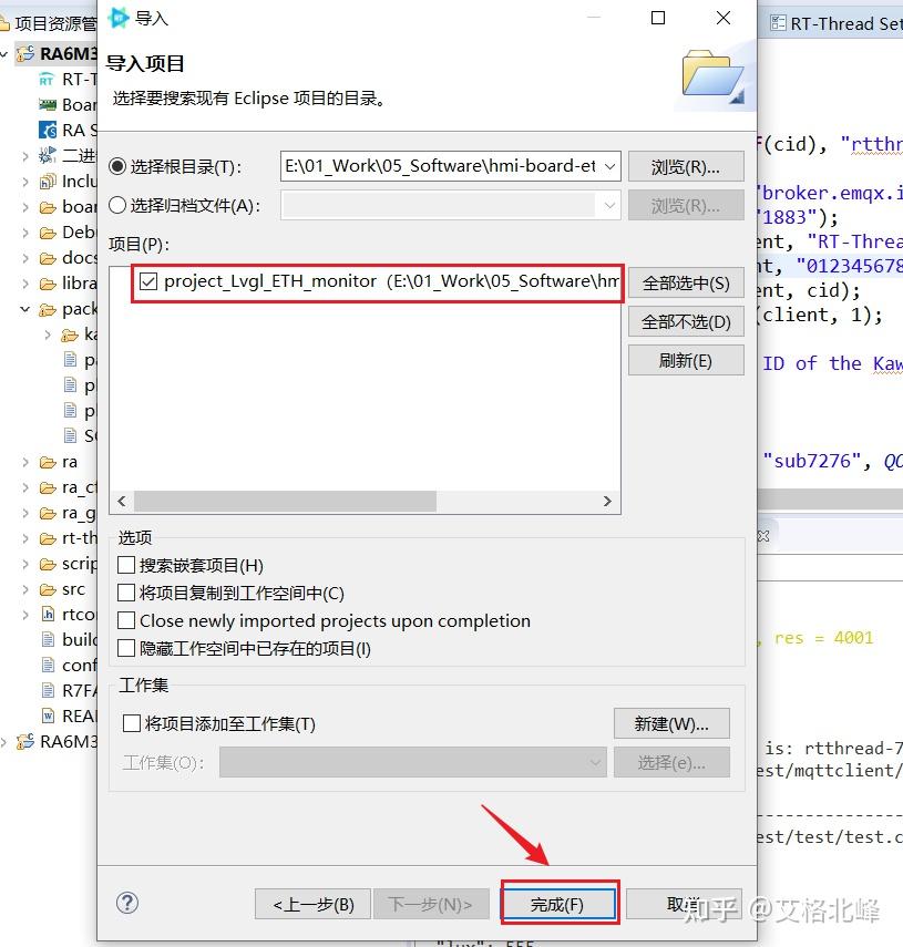 【RA6M3 HMI Board线下培训笔记】 RT Thread实现物联网应用 ETH+MQTT+LVGL+RTOS 实现温湿度检测 - 知乎