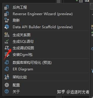 Visual Studio 2022 中的 EF Core 反向工程和模型可视化扩展插件 - 知乎