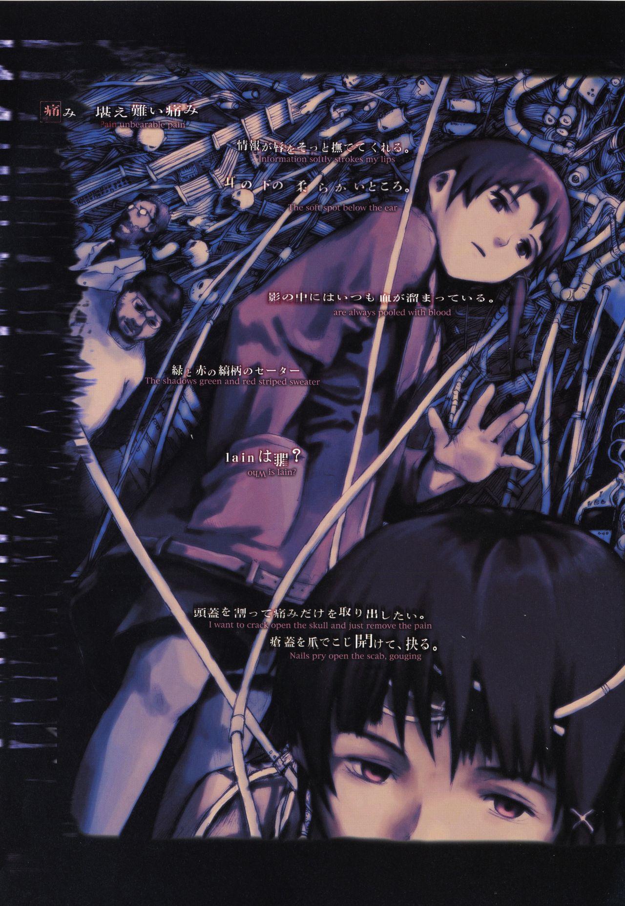 怎樣解讀玲音serialexperimentslain這部動畫