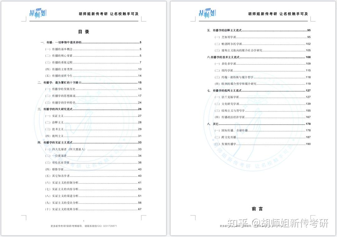 24新传考研择校 | 苏州大学历年真题/分数线/招生简章/报录比/参考书目 - 知乎