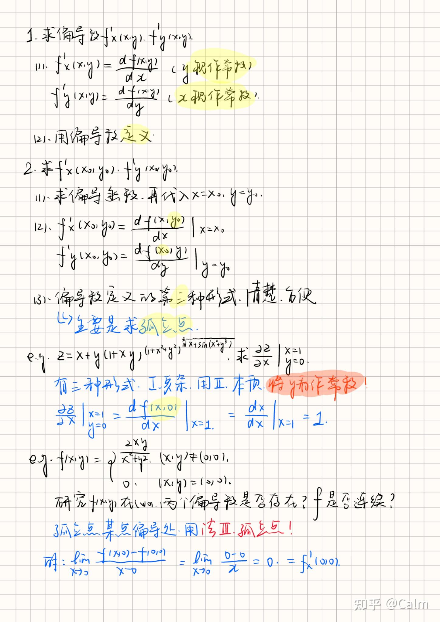 高等数学（II）2 多元函数偏导数 全微分 - 知乎
