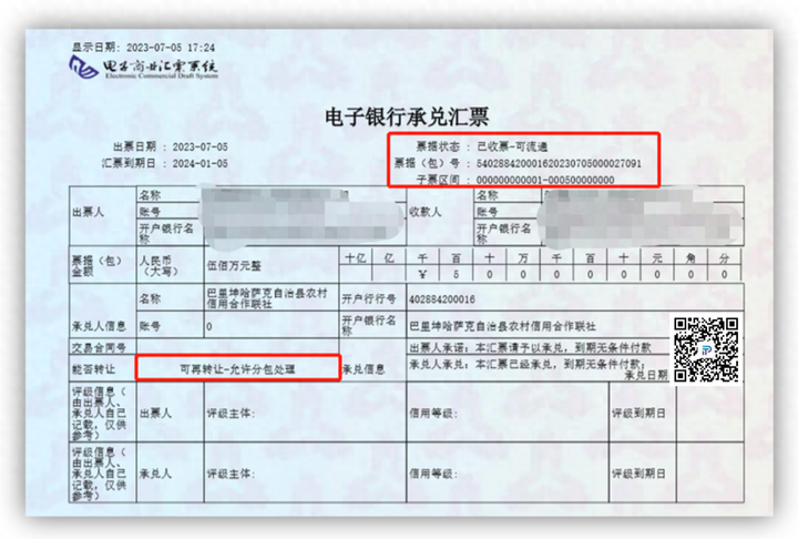 新一代电子银行承兑汇票,亮点有哪些?一定要看 - 知乎