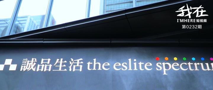 从台湾到大陆诚品生活希望安顿每个深圳人