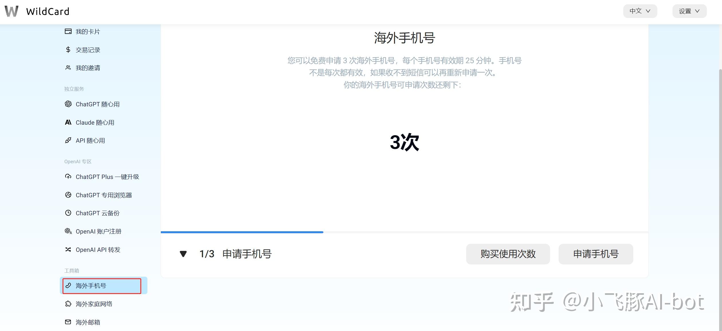 OpenAI API充值付费，当前可用方法汇总 - 知乎