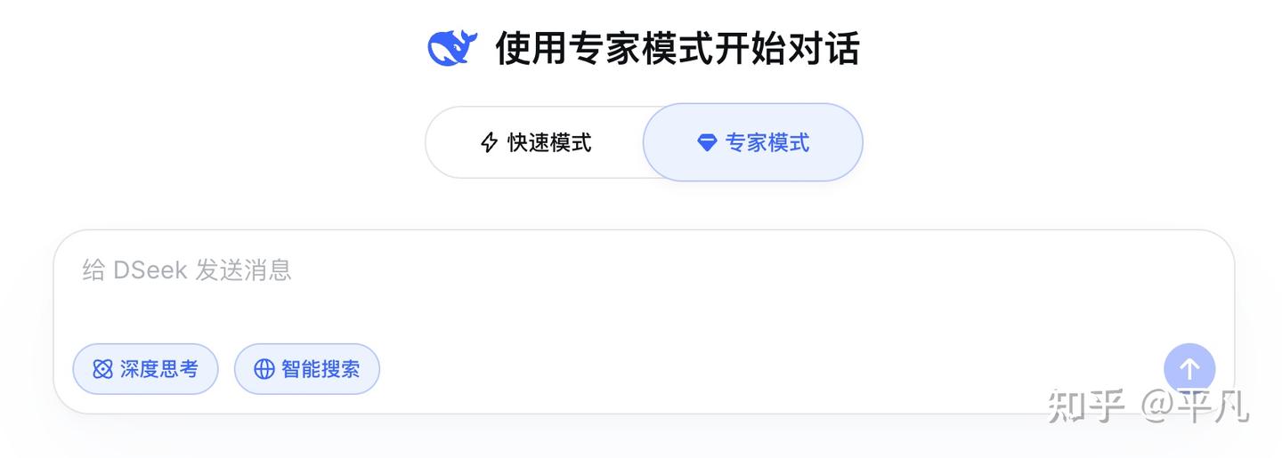 DeepSeek 更新「快速模式」和「专家模式」，二者有何区别？这是否意味着 V4 快来了？