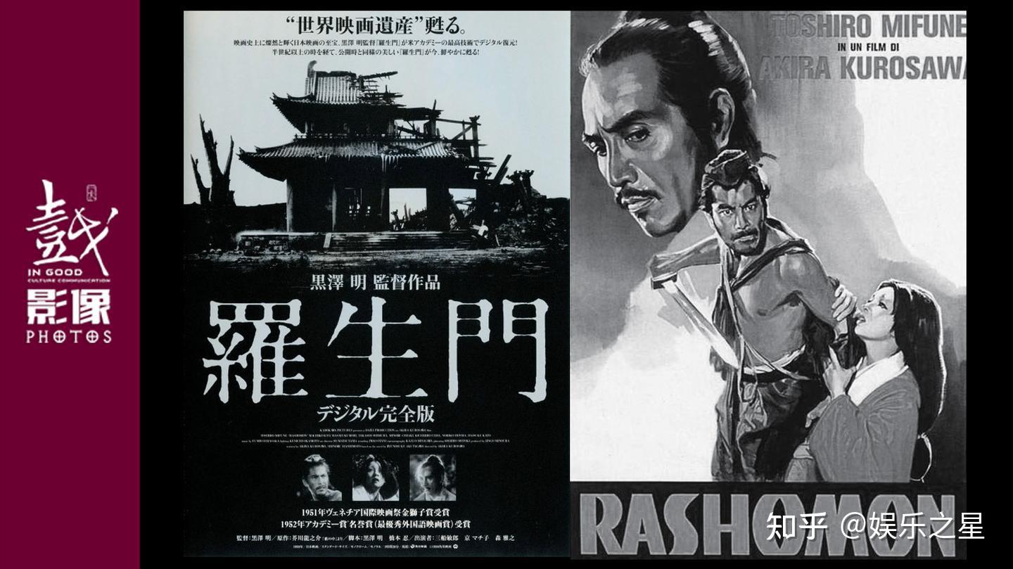 全球百大经典影片——《罗生门》——真相的绞刑架 - 知乎