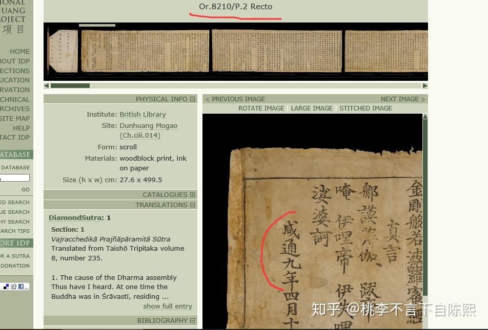 在哪儿可以看到敦煌藏经洞文书的照片呢？ - 知乎