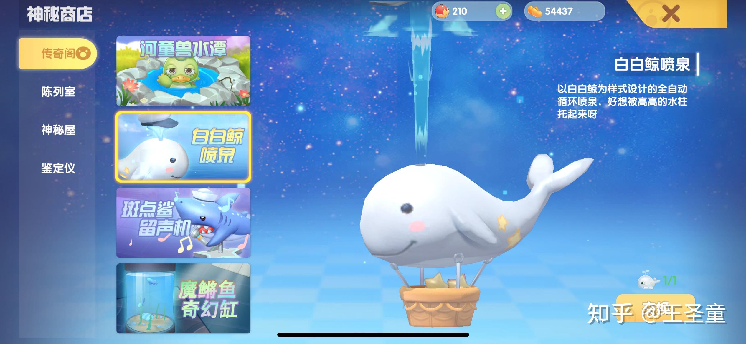 手机游戏摩尔庄园白白鲸怎么获得