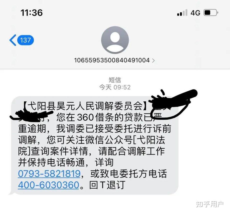 百度360借条逾期会上征信吗=360借条逾期几天会上个人征信