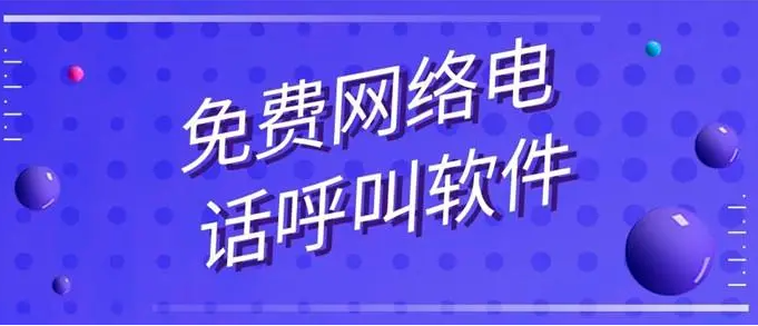 关于网络电话回拨怎么是对方电话号码呢怎么回事的信息 关于网络电话回拨怎么是对方电话号码呢怎么回事的信息