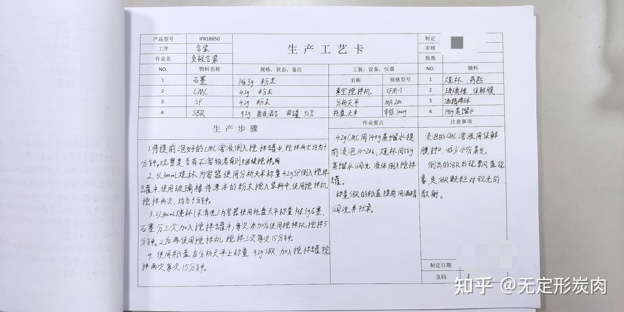 请问化工工艺卡片是什么样的?需要写什么内容? - 知乎