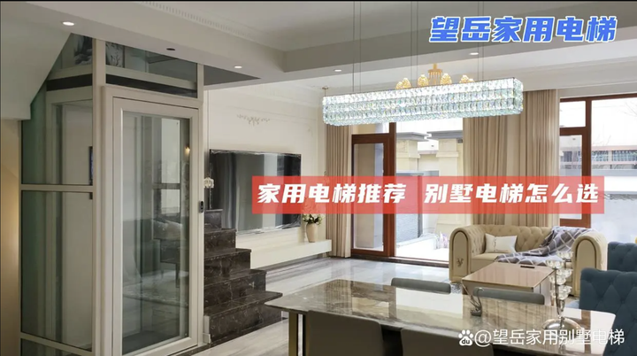 《别墅电梯轿厢门到底有多重要？望岳电梯告诉你真相！》 - 知乎