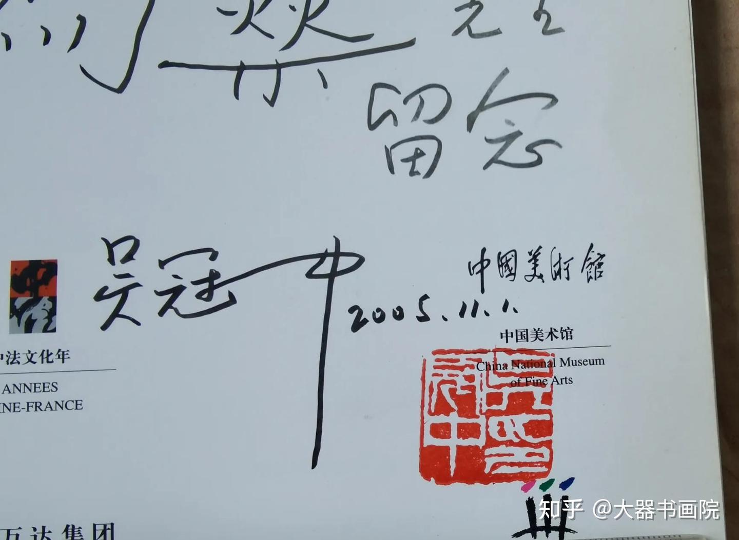 吴冠中送赌王何鸿燊亲笔签名册页曝光，他的硬笔书法竟是如此精湛- 知乎